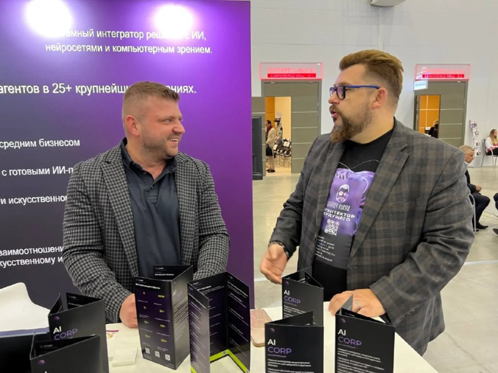 Бизнес-план Корпорации искусственного интеллекта - уникальные преимущества для всех партнёров